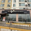 강연우동태찌개제주외도점 | 얼큰하고 개운한 외도 강연우 동태찌개