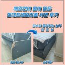 병점서로 | 애완견이 물어뜯은 침대 프레임 리폼 사연 후기