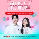 리딩게이트 영어독서 후기, 가격만 보고 선택하면 안 되는 이유 + N쇼핑라이브 혜택