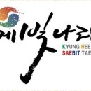 새빛 태권도 이미지