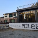 카페온천리 이미지