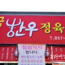 금돈한우직판장 이미지