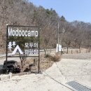 수동길 170 캠핑 이미지