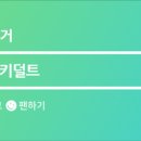미친핵폭탄 이미지
