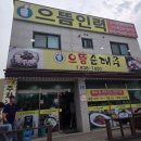으뜸육개장 | [이천 마장 으뜸순대국] 내돈내산 이천 맛집 으뜸순대국 돼지국밥 수육 포장 웨이팅 주차 가능