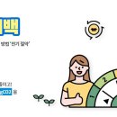 캐시백