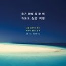 여행;산;책 이미지
