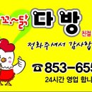 익산다방 이미지