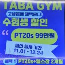 타바짐 이미지