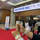 2024 케이펫페어 일산(하) 메가주 쇼핑 후기 1탄 (리꼬르소, 페스룸, 캐니소스, 알로키친, 동해형씨...