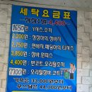 OK세탁크리닝 이미지