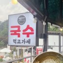 먹고가세 이미지