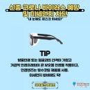성심안경 네이버블로그