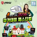 엠에스아카데미
