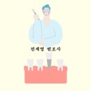 법원치과의원 네이버블로그