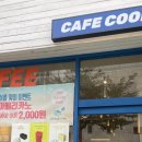 카페쿱(cafe coop) 이미지