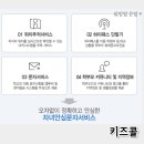 키즈콜