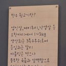 하누소뒷고기 이미지