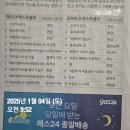 예찬법무사 | 2025년 1월 5일 일요일 일주일피드백
