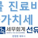 스테이세무회계 이미지