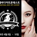 바디&아트 이미지