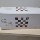 대성한의원 | 퇴행성 관절염 치료 서면 대성한의원 계족환 한 달 복용 후기