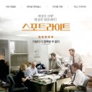 (주)스포트라이트 이미지