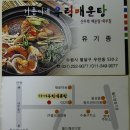 기종이네우럭매운탕 이미지