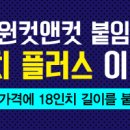 신승원컷앤컷수원붙임머리
