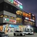 우진축산물직판장