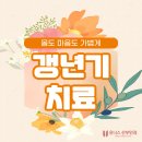유니스산부인과의원 이미지