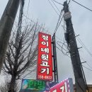 연지공원역 2번출구 이미지