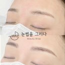 눈썹을그리다