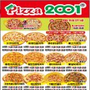 피자2001 이미지