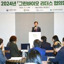그린바이오 이미지