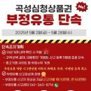 심청유통