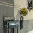 하촌로 59번길 | [인천 신점] 일월당 만수ㅣ용한 점사에 눈물도 흘리고 힐링타임도 갖고 온 후기