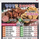 치킨플러스 금왕점 이미지