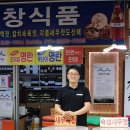 우창식품
