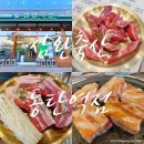 또율축산 | 삼환축산 동탄역 고기집 줄서서 먹는 맛집