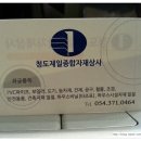 제일종합상사 이미지