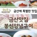 봉선양념구이 이미지