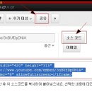 유튜브 동영상소스 복사하기 이미지