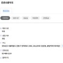 둔촌오륜약국 이미지