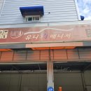 유니카매니저 | 구미(유니 카 매니저) - 넥스트 스파크 차량정비(엔진오일, 에어컨필터, 에어필터, 브레이크패드 등)