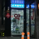 구서약국 이미지