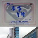 공감수학 - 송파구 백제고분로27길 41 | 공감수학