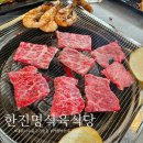 대구 사수동 맛집 질 좋은 한우를 실속 있게 한진명식육식당