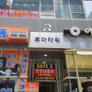 장모님밥상한식뷔페 이미지