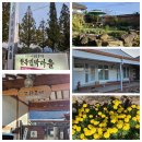 또하르네 | 해남 또하르네 민박ㆍ무선동 한옥민박마을ㆍ해남 갈 만한 곳